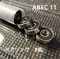 スケボー 608RSベアリング ABEC11 ブラック 8個入り