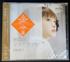 南條愛乃 | ツアーグッズ先行販売 ⁡ 18日〜 FC 26日〜 一般