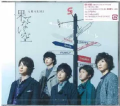 2025年最新】果てない空の人気アイテム - メルカリ