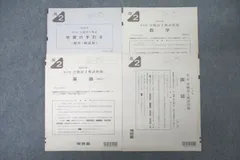 2025年最新】全統模試 高1 第二回の人気アイテム - メルカリ