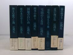 C2394す　連作短編 ある生涯の七つの場所 著・辻 邦生 全8巻セット　辻邦生 / 中央公論社 / 1979-89(2冊再販)初版　貼付け有