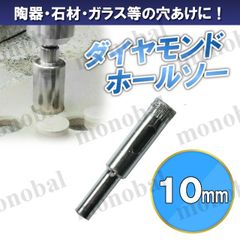 104　タイルホールソー　工具 Amazon | KZKR ダイヤモンドホールソー コアビット ガラス