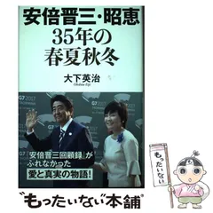 2025年最新】安倍昭恵の人気アイテム - メルカリ