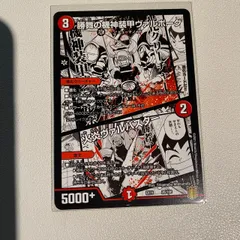【デュエルマスターズ 機神装甲ヴァルボーグ】伊原しげかつ先生サイン入り デュエルマスターズ 機神装甲ヴァルボーグ】伊原しげかつ先生