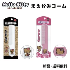 ハローキティ ギャルキティ コーム クシ 櫛 前髪直し さらさら コンパクト ミニ ギャル 日焼けキティ GAL 平成リバイバル 渋谷 キティちゃん Hello Kitty ヒョウ柄 豹柄 前髪コーム リボン レオパード
