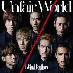 【中古】Unfair World  /  三代目 J Soul Brothers from EXILE TRIBE（帯無し）