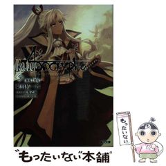 [중고] Fate/Apocrypha Vol.5 사룡과 성녀(카도카와 문고 히 31-5) / TYPE-MOON, 히가시데 유이치로 / KADOKAWA