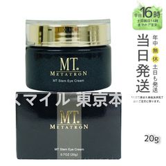 【正規品】 ステム アイクリーム 20g MT
