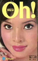 2025年最新】POCKETパンチ雑誌の人気アイテム - メルカリ