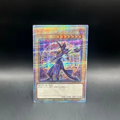 遊戯王　ブラック・マジシャン　クォーターセンチュリーシークレットレアのサムネイル