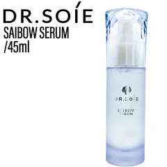 ドクターソワ SAIBOW セラム 45ml ◆◆◆ ( 美容液 保湿 ヒト幹細胞 Dr.Soie )のサムネイル