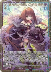 【Z/X】黒崎春日 非売品 缶バッジ ゼクス Z/X】「キャラクターデッキ 黒崎春日」販売開始 春日＆ネイの
