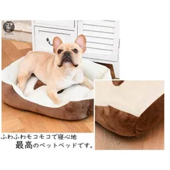 猫 犬ベッド犬 ペットLベッド ベッド  骨付き 犬用品 ペット用ベッド ペット 春 秋 冬 猫ベッド 寝具 ふわふわ 柔らかい あったか 防寒 クッションhuijiu02