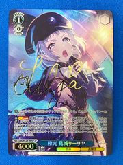 ヴァイス 《学マス》 【箔押しサイン入り】 GIM/W124-069SP 極光 葛城リーリヤ (SP) ヴァイスシュヴァルツ