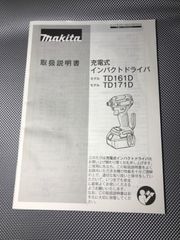 マキタ TD171D /TD161D インパクトドライバー　取扱説明書
