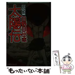 2025年最新】日野 日出志の人気アイテム - メルカリ