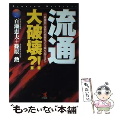 【中古】 携帯電子ツールは仕事にこう活かせ ビジネス能率３倍増！/こう書房/息吹友也 中古】 携帯電子ツールは仕事にこう活かせ ビジネス能率3倍増