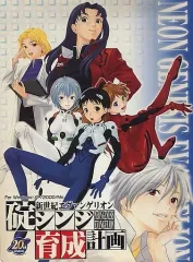 2025年最新】碇シンジ育成計画 ゲームの人気アイテム - メルカリ