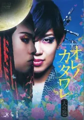 【劇場限定販売】早乙女太一 真田幸村 〜結ばれし魂〜 DVD Amazon.co.jp: 真田幸村 結ばれし魂 龍と牡丹2013 新春特別公演