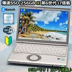 爆速SSD搭載／パナソニック／レッツノート／Office365／Webカメラ