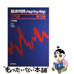 2023年最新】脳波判読の人気アイテム - メルカリ