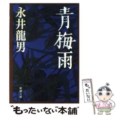 2024年最新】青梅の人気アイテム - メルカリ