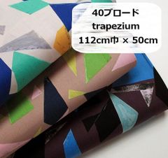HOKKOH　40ブロード　trapezium　幾何柄　生地　布地　112㎝巾 × 50cm