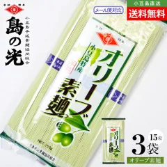 小豆島手延素麺 島の光 オリーブそうめん 単品 3袋セット 750g(50g×15束) メール便対応 送料無料【OLIVE ISLAND（オリーブアイランド）公式】のサムネイル