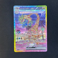 2025年最新】アローラナッシーex SAR psa10の人気アイテム 2025年最新】アローラナッシーex SAR psa10の人気アイテム