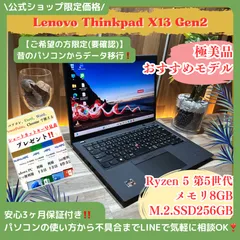 美品465 ThinkPad X13 Gen1 Ryzen5 4650U 16G 美品465 ThinkPad X13 Gen1 Ryzen5 4650U 16G