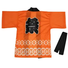 [ファビュラスタイム] はっぴ 法被 子供 用 祭 涼しい メッシュ素材 接触冷感 腰ひも付き サイズ 意匠登録 お 土産 プレゼント 衣装 ([4]オレンジ) [[4]オレンジ]