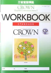 2025年最新】crown workbookの人気アイテム - メルカリ