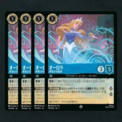 オーロラ　エンチャンテッド　ホイル　ロルカナ 2025年最新】ディズニー カード ロルカナ オーロラの人気