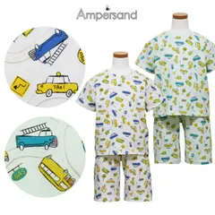 パジャマ キッズ 男の子 半袖 ampersand アンパサンド(L258051)クルマ柄 100 110 120 130cm 綿100% かわいい こども 子供服 ルームウェア 春夏