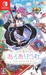 NS あくありうむ。