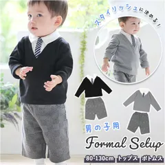 ☆ 80cm ☆ Aenak フォーマルVネックスーツ 2点セット アエナック ベビー服 aenak フォーマル 男の子 パンツ セーター Vネックスーツ 2点セット 冬 秋冬 かわいい ネクタイ 80cm 90cm 95cm 100cm