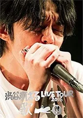 【中古】(未使用･未開封品)渋谷すばる LIVE TOUR 2016 歌(初回プレス仕様) [DVD]