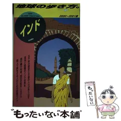 【中古】 地球の歩き方 ２８（’９１～’９２版）/ダイヤモンド・ビッグ社/ダイヤモンド・ビッグ社 地球の歩き方」は健在なのに……ダイヤモンド・ビッグ倒産で誤解
