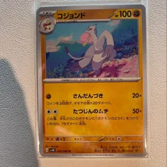 ホワイトフレア　AR コジョンド　コジョフー　各10枚　まとめ売り コジョンド AR(ポケモンカードsv11W ホワイトフレア)