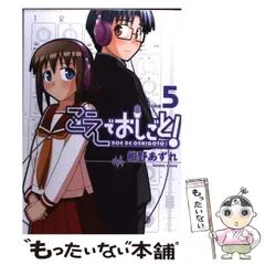 シュリンク未開封】こえでおしごと！初回限定版9冊セット