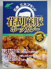 えごま豚カレー　6個セット