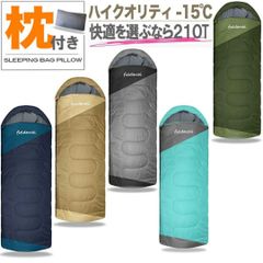 ５色展開　寝袋　枕付き　封筒型　アウトドア　車中泊　キャンプ　防災用品