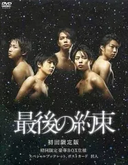嵐 最後の約束 ポスター 非売品 B3サイズ 364mm×515mm