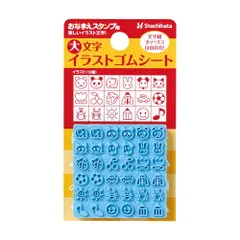 （まとめ買い）シヤチハタ おなまえスタンプ用 大文字イラストゴムシート GA-CGE1 【10個セット】