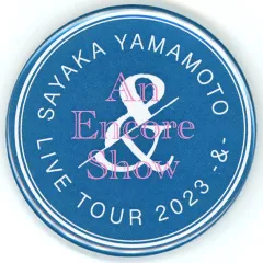 【中古】バッジ・ピンズ 山本彩(ツアーロゴ/ブルー) 缶バッジ 「SAYAKA YAMAMOTO LIVE TOUR 2023 -＆- An Encore Show」 ガチャ景品