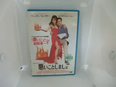 悪いことしましょ　レンタル専用　中古　DVD　ケース付きのサムネイル