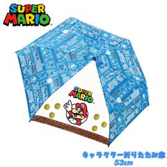 スーパーマリオ ブロック柄 子供用 折りたたみ傘 53cm ブルー 雨傘(90428)