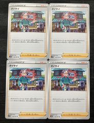 ポケモンカードタイサン
