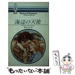 2025年最新】天使/海辺にて の人気アイテム - メルカリ 