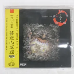 芸能山城組 – 輪廻交響楽 = Ecophony Rinne – Vinyl (LP, Album